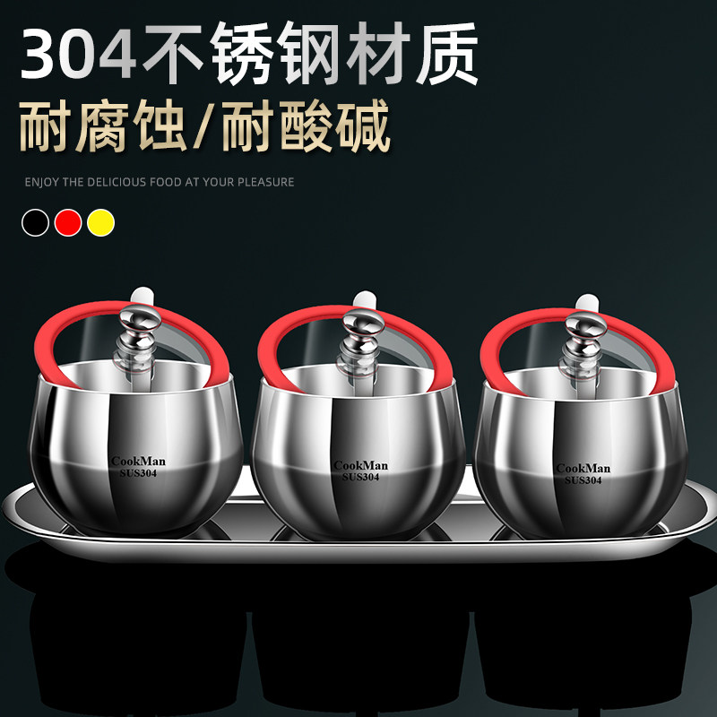 304不锈钢调味罐套装厨房家用味精胡椒佐料收纳调料盒盐罐调料瓶