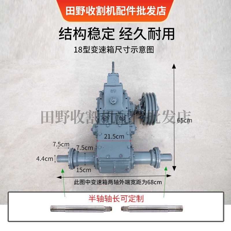 底盘变速箱总成小型履带运输车波箱齿轮箱总成春云18型变速箱总成