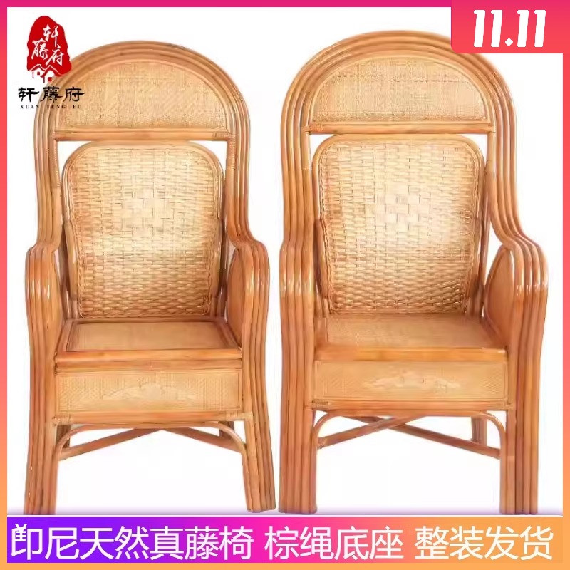 棕绳透气真藤椅子老人单人休闲阳台靠背椅办公天然藤编太师椅家用