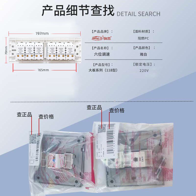 暗装118型六位无极调速开关面板 220W/500W风扇吊扇变速调节器 白