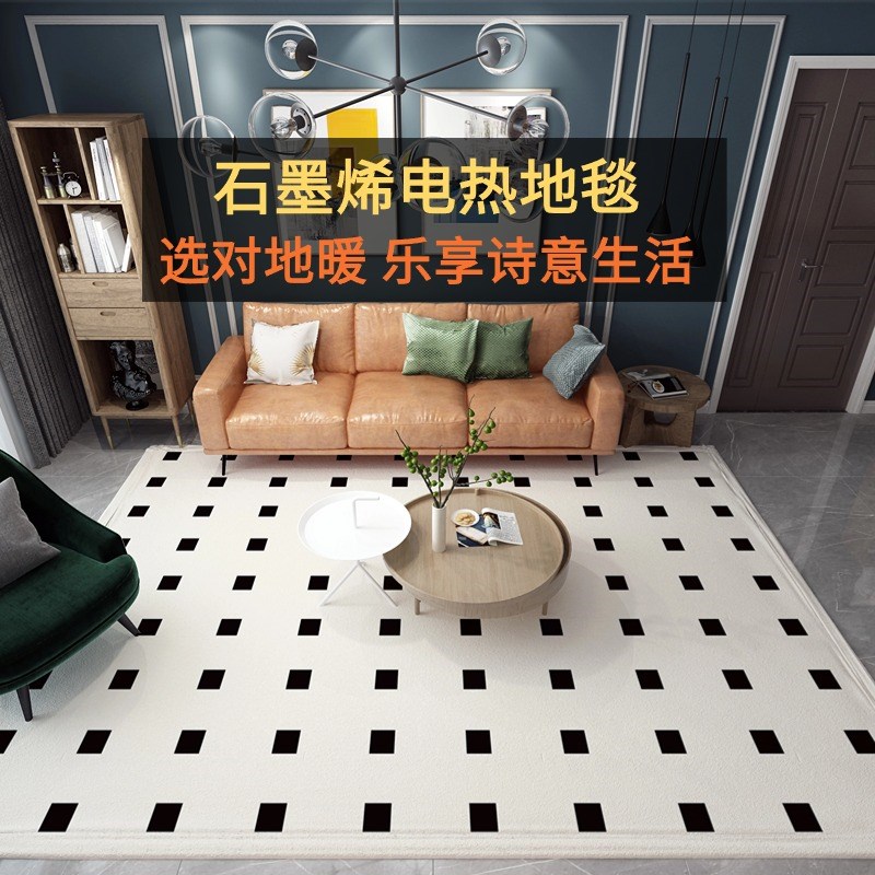 复古风石墨烯电热地毯绒面地暖垫家用客厅加热地垫电热地毯瑜伽垫