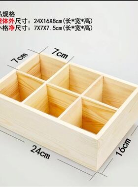 六格木盒 松木格子收纳盒 实木马克笔水彩笔收纳整理盒