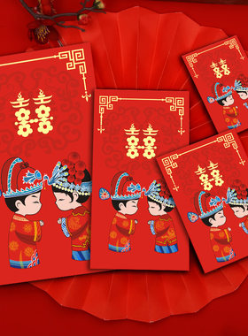 结婚红包个性创意万元改口利是封迷你堵门小号红包袋婚礼婚庆用品