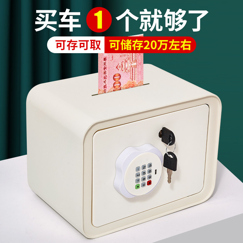 保险箱柜家用小型带锁密码盒收纳防盗隐藏式储物存钱成人款储蓄箱