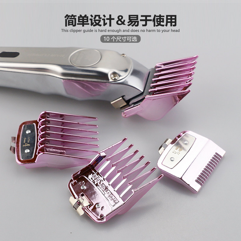 适用华尔油头电推剪限位梳安第斯理发器卡尺定位齿发廊电镀10套装