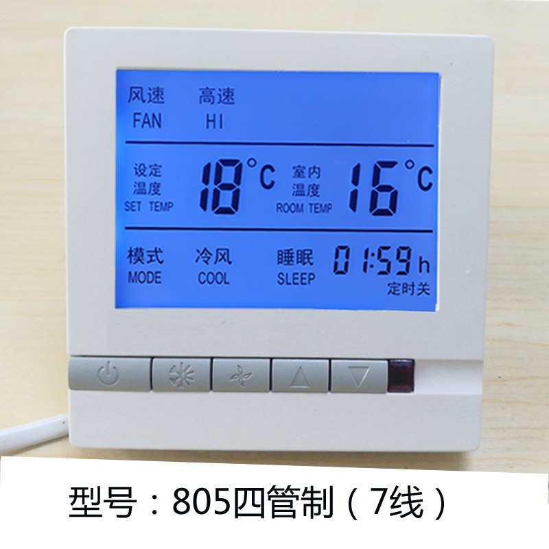 四管制中央空调液晶温控器约克风机盘管智能三速开关面板水空调