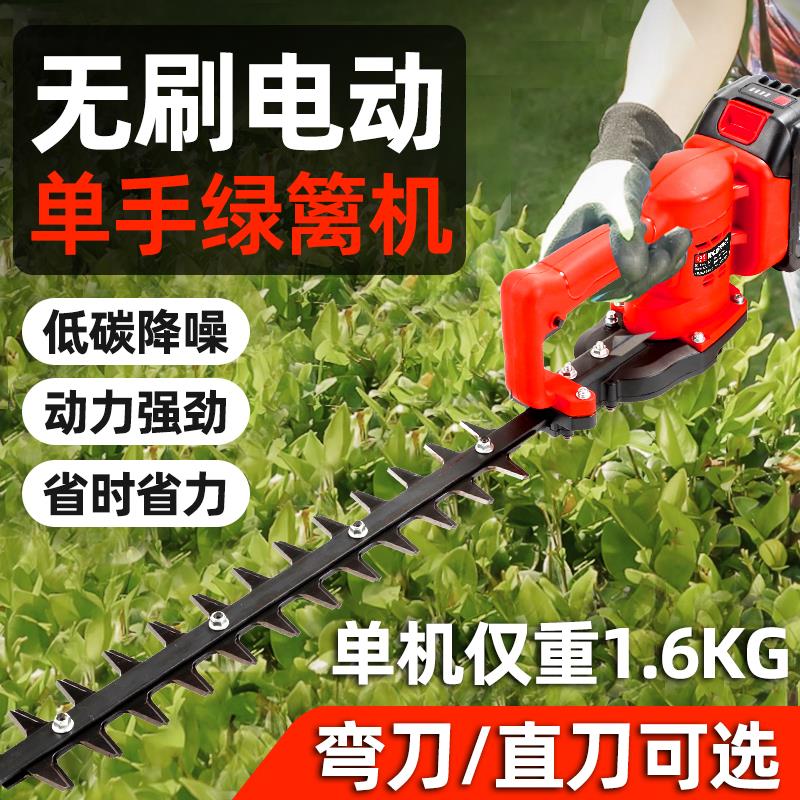 电动绿篱修剪机充电式大功率锂电修枝剪弯刀球树绿化园林修剪神器