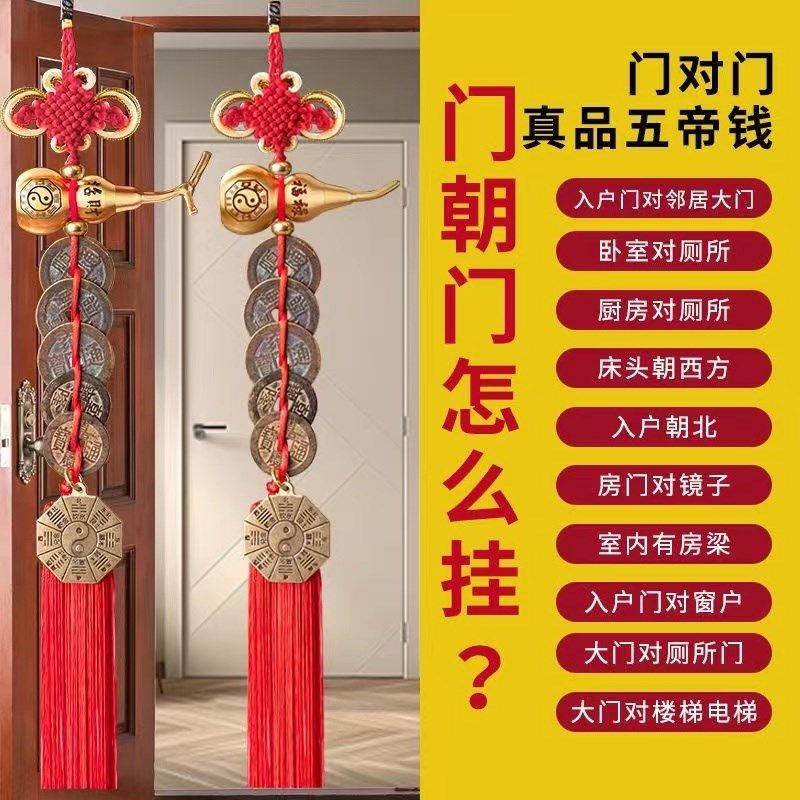 真品五帝钱门对门葫芦挂件纯铜入户门吉祥结铜钱串招财古币五吊钱