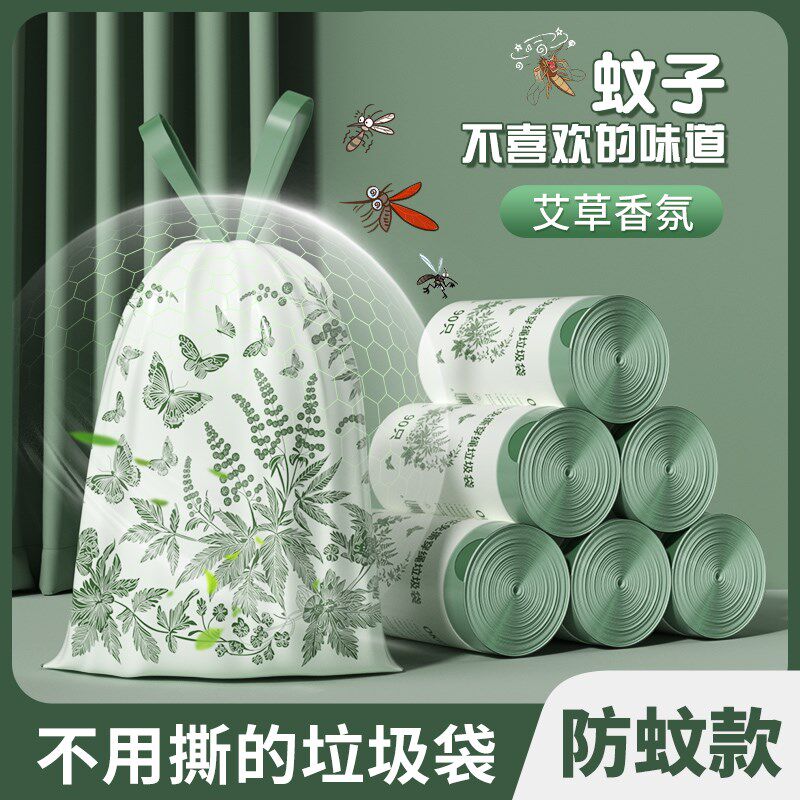艾草味垃圾袋家用免撕手提式厨房加厚大号防蚊虫抽绳塑料袋办公室