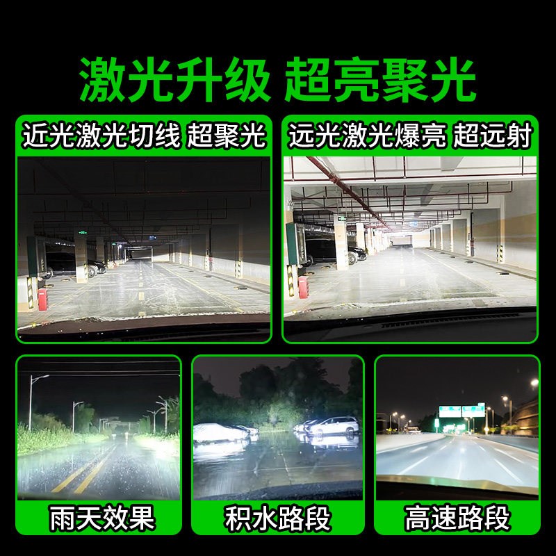 奔腾B70专用led激光大灯改装远近光一体超亮特亮车灯聚光灯泡
