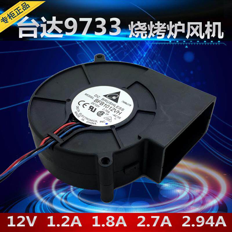 台达BFB1012VH 5V 12V大风量涡轮/烧烤炉 9733 USB风扇台达鼓风机