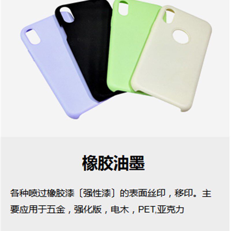 涂料中国大陆新款移印通用固化剂 增加附着力 精工油墨专用100G