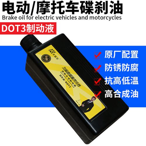 卡伯尔摩托车碟刹油电动车刹车泵刹车油液压DOT3制动液合成油0.5L
