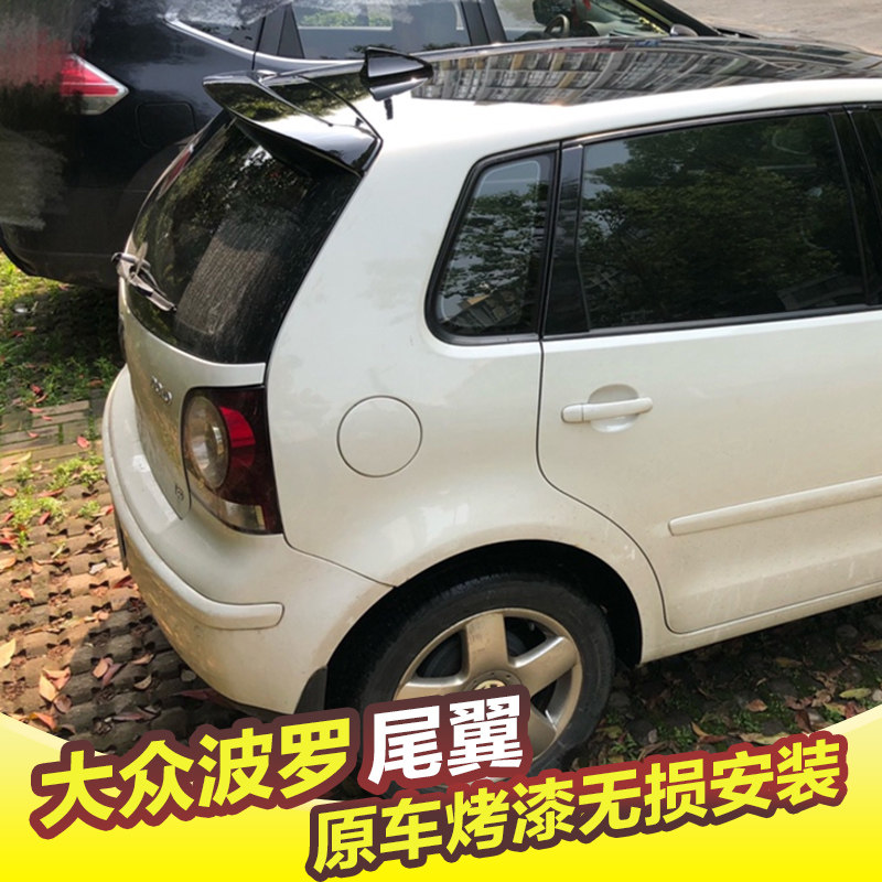 大众老款波罗尾翼06-09款POLO改装专用顶翼polo劲情免打孔定风翼