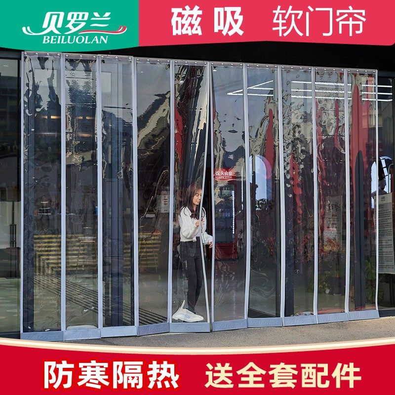 门帘冬季保暖防风磁吸帘自吸透明保温防寒挡风店铺商用空调隔断