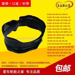 低卡堆高机内胎垫带650 700-12 750 825-16-15 1000 1200-20 600-