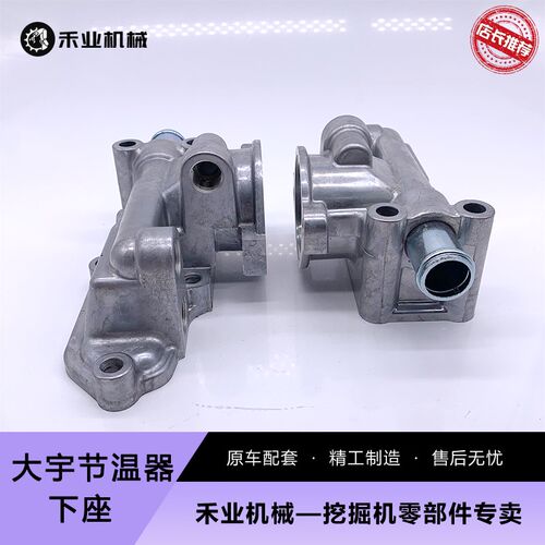 斗山大宇DH55节温器座五十铃4JB1引擎节温器下盖座子挖土机配件
