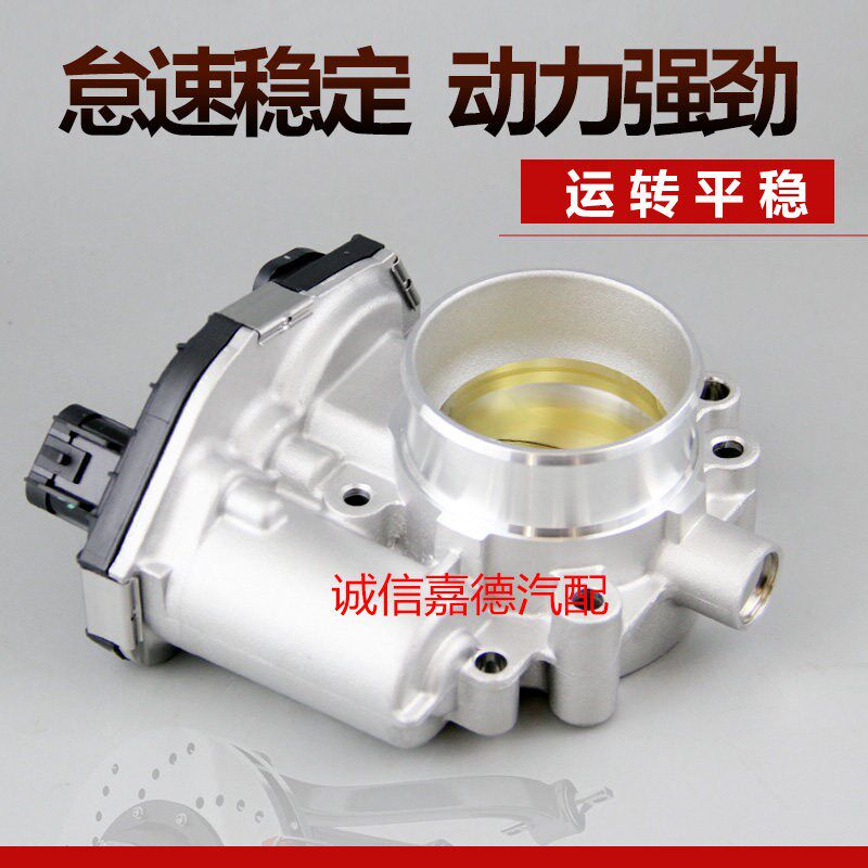 适用于雪佛兰15科鲁兹1.5赛欧3科沃兹别克凯越英朗节气门阀体总成