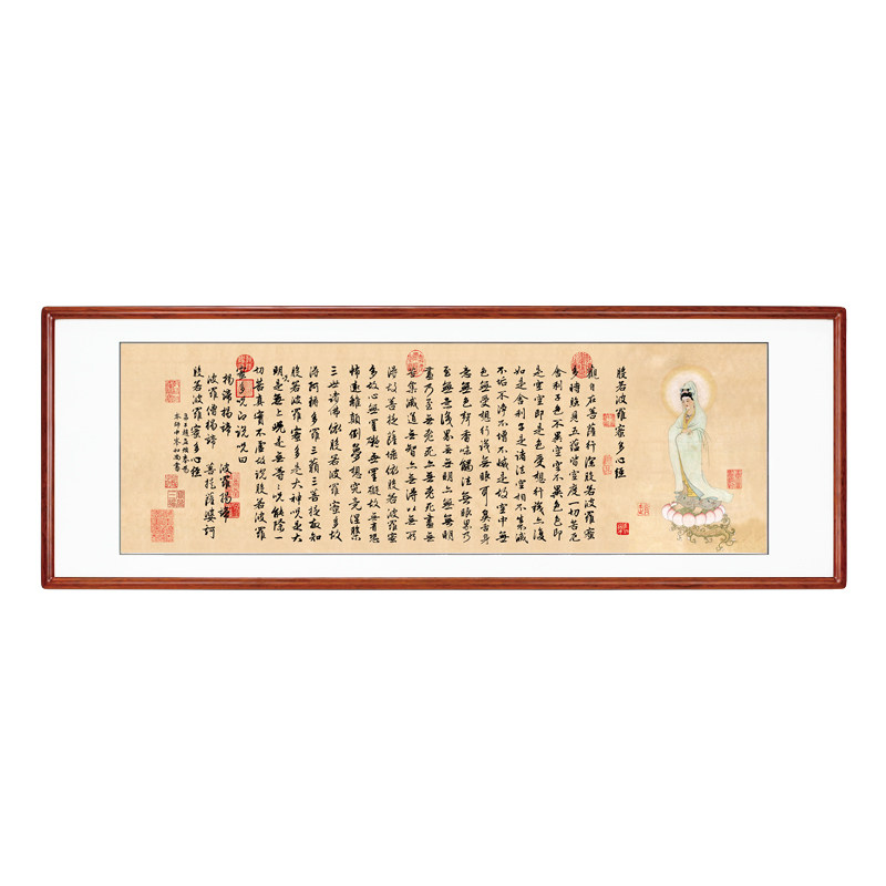 赵孟頫心经字画客厅装饰画沙发背景墙壁画书房书法禅意挂画有框画