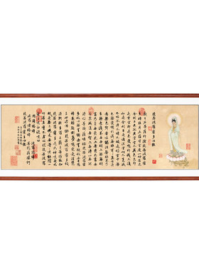 赵孟頫心经字画客厅装饰画沙发背景墙壁画书房书法禅意挂画有框画