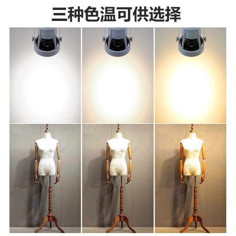 led射灯par30轨道灯服装店导轨灯展厅30W40W商用中性光高亮导轨灯