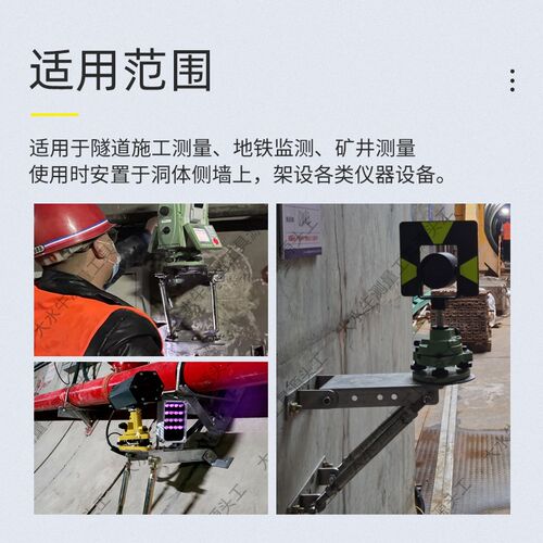 大水牛隧道对中支架全站仪观测墩台测绘监测支架强制对中盘基座