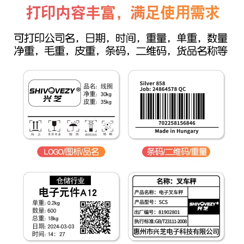 高精度电子天平带不干胶打印小票称重单标签0.001g分析天平电子秤