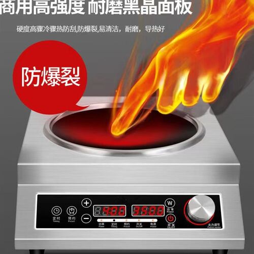 苏智泊电磁炉家用凹面大功率3500w新款5000爆炒火锅电炒菜锅智能