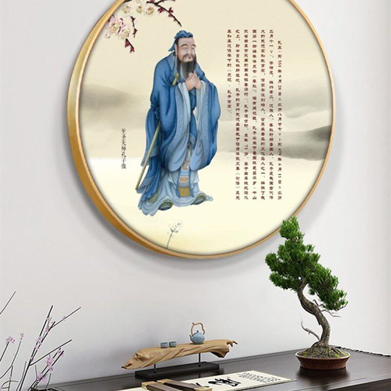 孔圣人画孔夫子像教室班级幼儿园书房文化圆形装饰画孔子画像挂画
