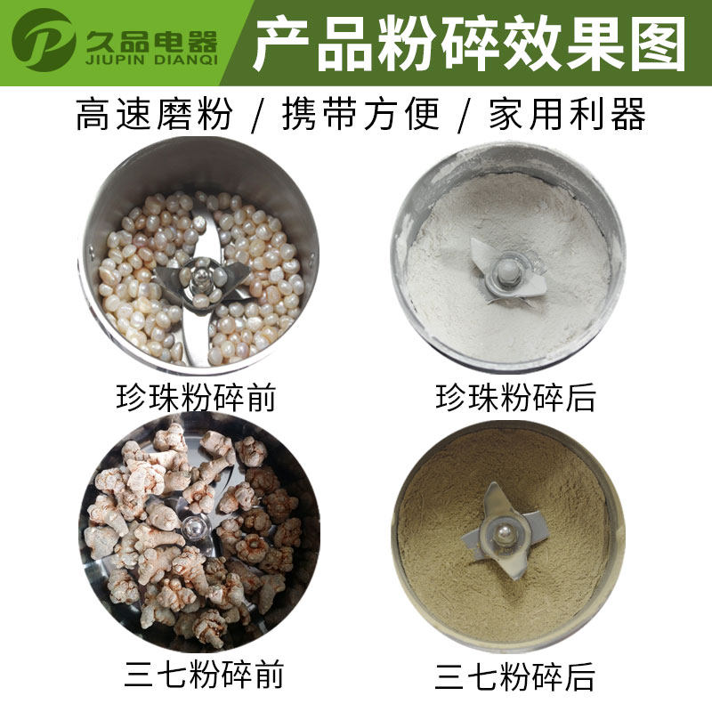 久品3000克大型磨粉机超细大容量打粉机五谷杂粮粉碎机商用小钢磨