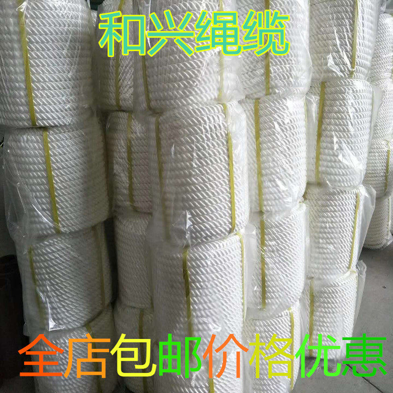 白色尼龙绳三股扭绳捆绑绳子丙纶绳晾衣绳耐磨绳子6mm-30mm
