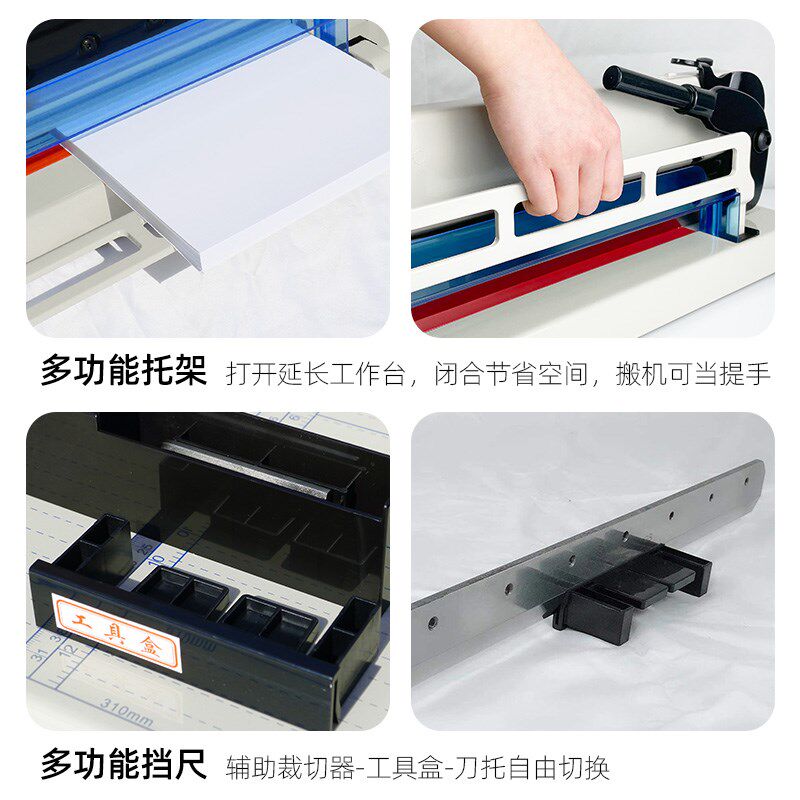 云广858型A4精密厚层切纸机 858A4厚层 标书相册菜谱切纸刀 带票