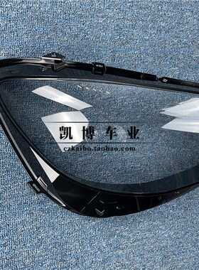 适用于奔驰E级前大灯罩 21款e级300L前灯壳 W213灯面罩 W238轿跑