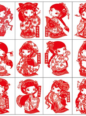 十二金钗红楼梦人物剪纸图案电子版金陵十二钗手工刻纸打印底稿