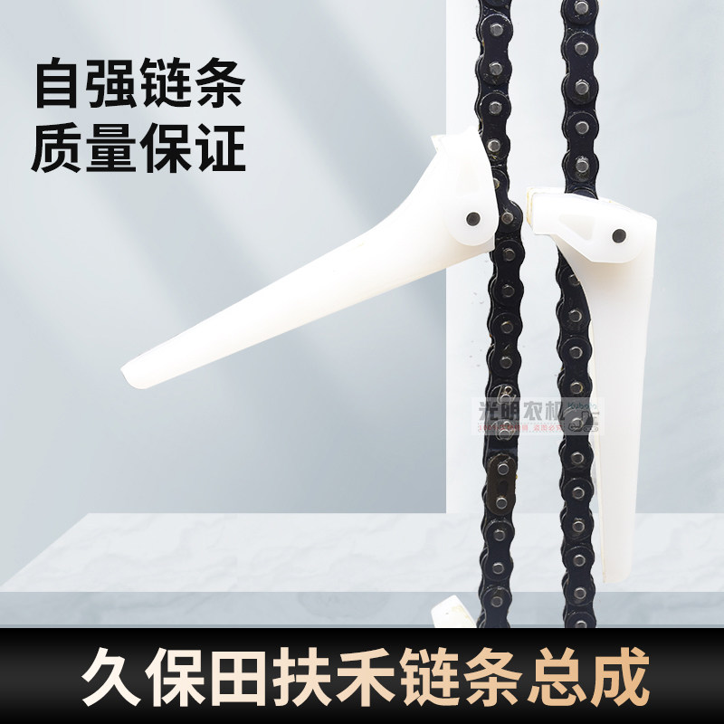 久保田488 788 888收割机配件扶禾链条拨指穗端排草588扶禾爪总成