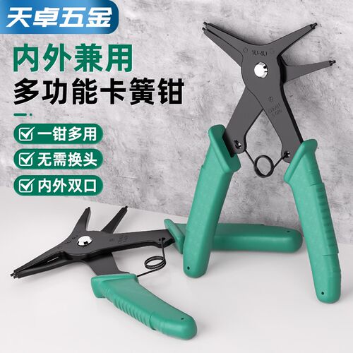 两用卡簧钳子多功能二合一内外卡环钳弹簧挡圈拆卸工具扩张钳套装