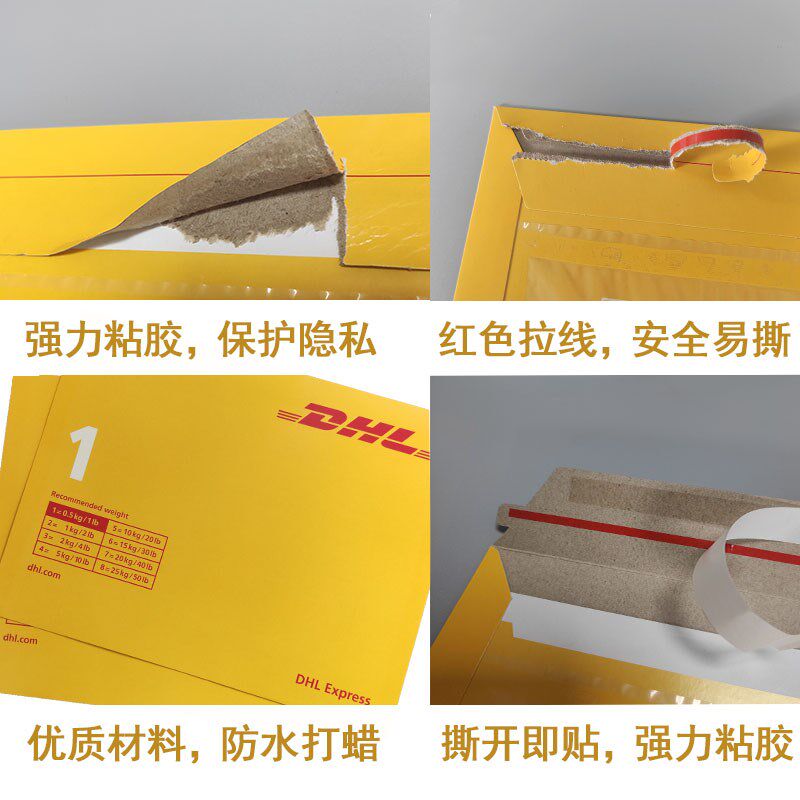 新版DHL信封文件封dhl文件袋快递袋快递信封防水50个包邮