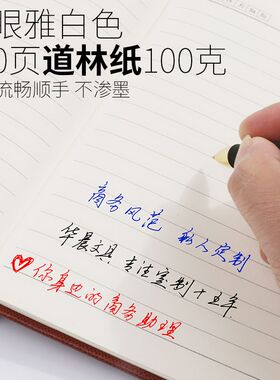 定制笔记本子商务记事本日记手账商务会议记录大小号A4A5办公文具
