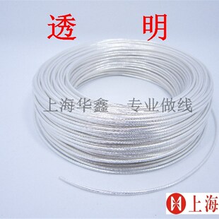 16AWG镀银线1.5平透明镀银线特氟龙高温线镀银线音频线铁佛龙线