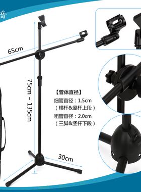 E之音 E107金属话筒架落地支架三脚咪架电容麦克风支架 配双夹子
