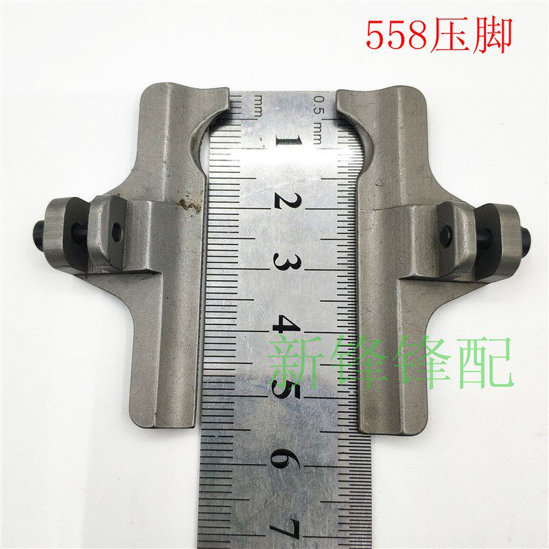 杜克普558圆头锁眼凤眼机 左右压脚 压脚板