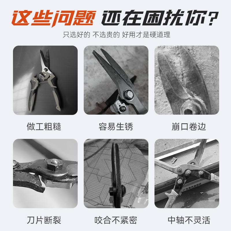 铁皮剪刀轻钢龙骨专用剪子工业不锈钢铝扣板金刚网铁丝剪铁铝合金