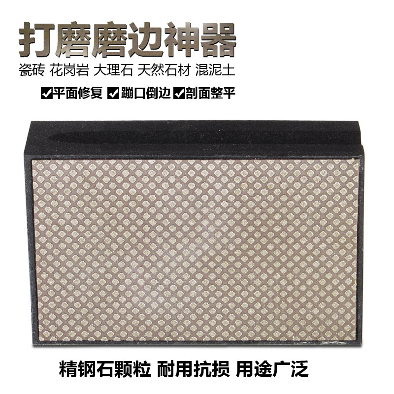 瑞比Rubi金刚石瓷砖修边神器手擦板蹦瓷打磨修边抛光无缝磨边工具