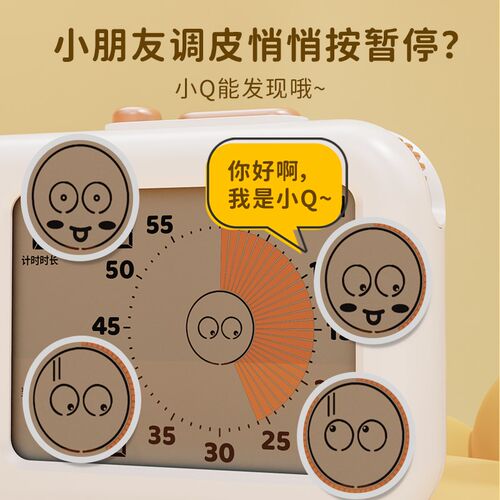 可视化计时器时间管理器学生专用儿童作业学习自律倒计定时提醒器