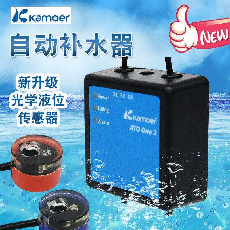 卡默尔鱼缸海缸水族箱自动补水器液位抽水泵循环泵智能补水