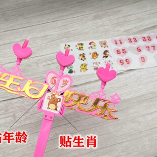 带音乐贴12十二生肖生日蛋糕蜡烛属相年龄生日音乐数字插排100盒