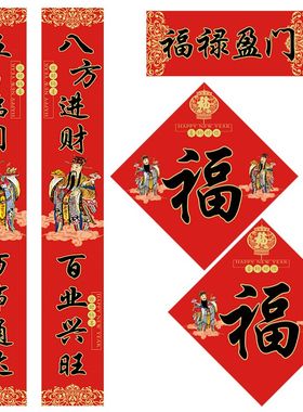 春节新款春联 2.5米大门大福字高档对联别墅农村自建房2025蛇年