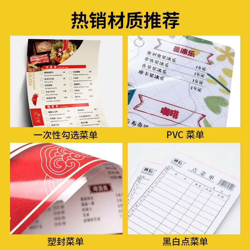 一次性勾选点菜单纸打印pvc餐牌菜单设计制作价格表定制印刷价目