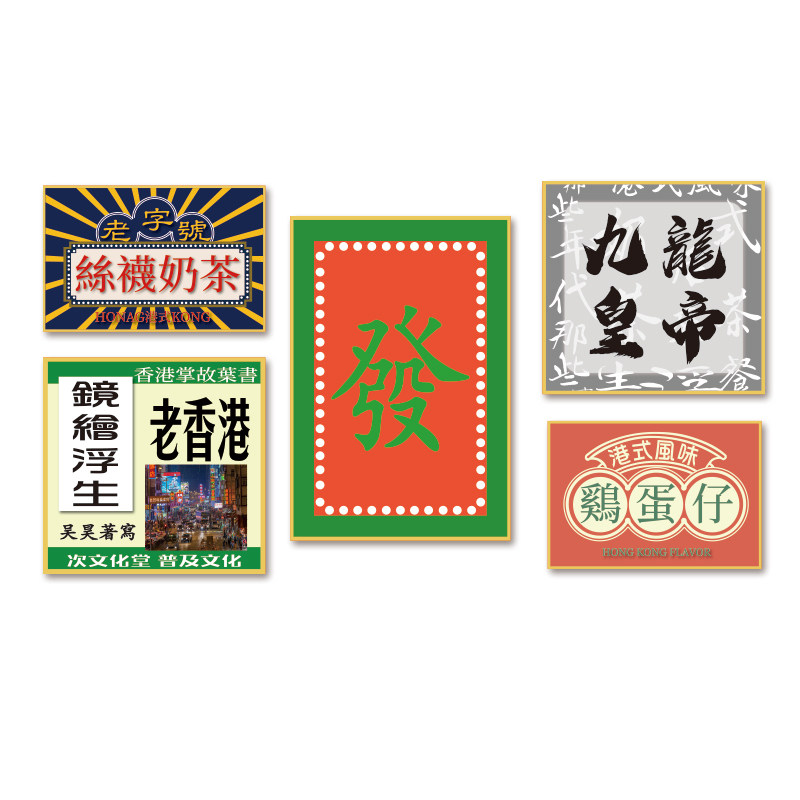 定制港式装饰画甜品奶茶店火锅店海报港风壁画香港茶餐厅墙面挂画