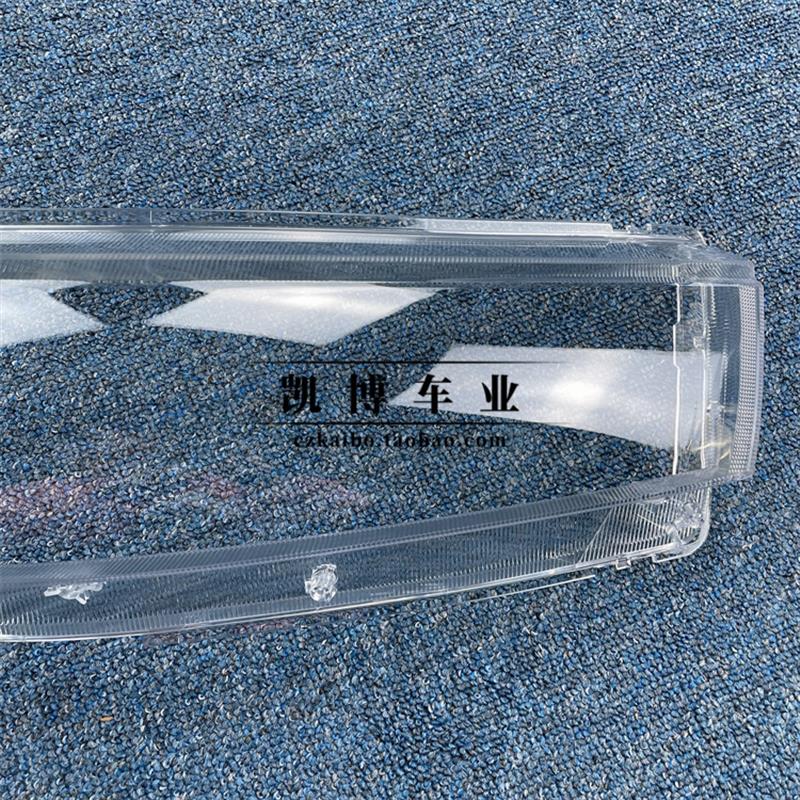 适用于一汽奔腾B50大灯罩 16-17款奔腾B50前大灯透明灯罩 玻璃壳
